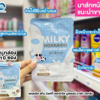 PRECIOUS SKIN THAILAND Snail Mask เพรชเชิส สกิน บรรจุ แพ็ค ชิ้นร้านค้าเครื่องสำอางค์ ขายเครื่องสำอาง สกินแคร์ ครีมกันแดด และเคาท์เตอร์แบรนด์ กว่า 2000 รายการ ของแท้ 100% เว็บเครื่องสำอาง ไอเท็มความงาม