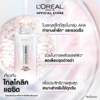 ลอรีอัล ปารีส ไกลโคลิค-ไบร์ท อินสแตนท์ โกลว์อิ้ง กล่องละ 6 ซอง บรรจุ แพ็ค ชิ้นร้านค้าเครื่องสำอางค์ ขายเครื่องสำอาง สกินแคร์ ครีมกันแดด และเคาท์เตอร์แบรนด์ กว่า 2000 รายการ ของแท้ 100% เว็บเครื่องสำอาง ไอเท็มความงาม