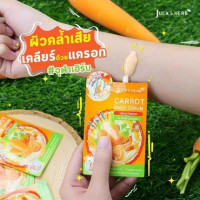 Carrot Daily Serum (เซรั่มหน้าใสแครอท) บรรจุ แพ็ค ชิ้นร้านค้าเครื่องสำอางค์ ขายเครื่องสำอาง สกินแคร์ ครีมกันแดด และเคาท์เตอร์แบรนด์ กว่า 2000 รายการ ของแท้ 100% เว็บเครื่องสำอาง ไอเท็มความงาม