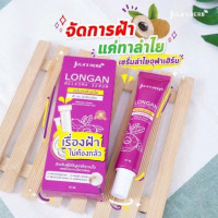 Longan Melasma Serum (เซรั่มทาฝ้าลำไย) 40 มล. บรรจุ แพ็ค ชิ้นร้านค้าเครื่องสำอางค์ ขายเครื่องสำอาง สกินแคร์ ครีมกันแดด และเคาท์เตอร์แบรนด์ กว่า 2000 รายการ ของแท้ 100% เว็บเครื่องสำอาง ไอเท็มความงาม