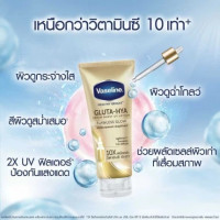 วาสลีน เฮลธี้ไบร์ท กลูต้าไฮยา ฟลอเลส โกลว์ เซรั่มโลชั่น 300มล.ร้านค้าเครื่องสำอางค์ ขายเครื่องสำอาง สกินแคร์ ครีมกันแดด และเคาท์เตอร์แบรนด์ กว่า 2000 รายการ ของแท้ 100% เว็บเครื่องสำอาง ไอเท็มความงาม