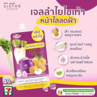 ซิสต้าร์ ลองแกน เมลาสม่า แอคทีฟ ไวท์ ซูทติ้ง เจล บรรจุ แพ็ค ชิ้นร้านค้าเครื่องสำอางค์ ขายเครื่องสำอาง สกินแคร์ ครีมกันแดด และเคาท์เตอร์แบรนด์ กว่า 2000 รายการ ของแท้ 100% เว็บเครื่องสำอาง ไอเท็มความงาม