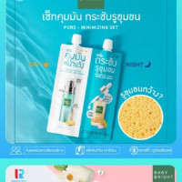 Baby Bright Pore - Minimizing Set บรรจุ แพ็ค ชิ้นร้านค้าเครื่องสำอางค์ ขายเครื่องสำอาง สกินแคร์ ครีมกันแดด และเคาท์เตอร์แบรนด์ กว่า 2000 รายการ ของแท้ 100% เว็บเครื่องสำอาง ไอเท็มความงาม