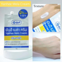 ยันฮี เมล่า ครีม ปริมาณสุทธิ 7 กรัม Yanhee Mela Cream บรรจุ แพ็ค ชิ้นร้านค้าเครื่องสำอางค์ ขายเครื่องสำอาง สกินแคร์ ครีมกันแดด และเคาท์เตอร์แบรนด์ กว่า 2000 รายการ ของแท้ 100% เว็บเครื่องสำอาง ไอเท็มความงาม