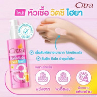 Citra Booster ซิตร้า ไบร์ท บูสเตอร์ หัวเชื้อผิวใสเข้มข้น ปริมาณ 100 มล. โลชั่นทาผิวร้านค้าเครื่องสำอางค์ ขายเครื่องสำอาง สกินแคร์ ครีมกันแดด และเคาท์เตอร์แบรนด์ กว่า 2000 รายการ ของแท้ 100% เว็บเครื่องสำอาง ไอเท็มความงาม