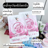 รัชชา วิตซี กลาสซี่ เฟเชียล มาร์ก บรรจุ แพ็ค ชิ้นร้านค้าเครื่องสำอางค์ ขายเครื่องสำอาง สกินแคร์ ครีมกันแดด และเคาท์เตอร์แบรนด์ กว่า 2000 รายการ ของแท้ 100% เว็บเครื่องสำอาง ไอเท็มความงาม