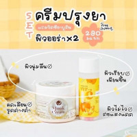 Maysio ครีมปรุงยา ( มุขครีม แถมวิตซีอาร์บูติน) ครีม 300กรัมร้านค้าเครื่องสำอางค์ ขายเครื่องสำอาง สกินแคร์ ครีมกันแดด และเคาท์เตอร์แบรนด์ กว่า 2000 รายการ ของแท้ 100% เว็บเครื่องสำอาง ไอเท็มความงาม