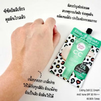 เคที่ดอลล์ สปีดไวท์ ซีซี ครีม ซองสีเขียว 7มล. บรรจุ แพ็ค ชิ้นร้านค้าเครื่องสำอางค์ ขายเครื่องสำอาง สกินแคร์ ครีมกันแดด และเคาท์เตอร์แบรนด์ กว่า 2000 รายการ ของแท้ 100% เว็บเครื่องสำอาง ไอเท็มความงาม
