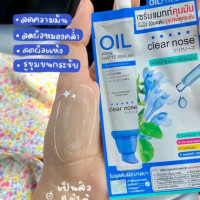 เคลียร์โนส แมทท์ เซรั่ม ออยล์ ฟรี เซรั่มคุมมัน / กล่อง 6 ซอง บรรจุ แพ็ค ชิ้นร้านค้าเครื่องสำอางค์ ขายเครื่องสำอาง สกินแคร์ ครีมกันแดด และเคาท์เตอร์แบรนด์ กว่า 2000 รายการ ของแท้ 100% เว็บเครื่องสำอาง ไอเท็มความงาม