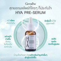HYA Intensive Whitening Pre-serum ไฮยาลูรอนธรรมชาติ 100% จาก Giffarine บรรจุ แพ็ค ชิ้นร้านค้าเครื่องสำอางค์ ขายเครื่องสำอาง สกินแคร์ ครีมกันแดด และเคาท์เตอร์แบรนด์ กว่า 2000 รายการ ของแท้ 100% เว็บเครื่องสำอาง ไอเท็มความงาม