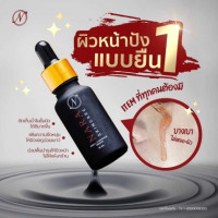 นารา เซรั่ม 20 มล. บรรจุ แพ็ค ชิ้นร้านค้าเครื่องสำอางค์ ขายเครื่องสำอาง สกินแคร์ ครีมกันแดด และเคาท์เตอร์แบรนด์ กว่า 2000 รายการ ของแท้ 100% เว็บเครื่องสำอาง ไอเท็มความงาม