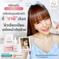 นิสิตเซรั่ม Nisit Vipvup Serum บรรจุ แพ็ค ชิ้นร้านค้าเครื่องสำอางค์ ขายเครื่องสำอาง สกินแคร์ ครีมกันแดด และเคาท์เตอร์แบรนด์ กว่า 2000 รายการ ของแท้ 100% เว็บเครื่องสำอาง ไอเท็มความงาม