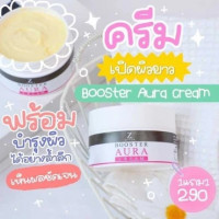 ซีควีน บูทเตอร์ ออร่า ครีมปรับสภาพผิวกระจ่างใส zqueen บรรจุ แพ็ค ชิ้นร้านค้าเครื่องสำอางค์ ขายเครื่องสำอาง สกินแคร์ ครีมกันแดด และเคาท์เตอร์แบรนด์ กว่า 2000 รายการ ของแท้ 100% เว็บเครื่องสำอาง ไอเท็มความงาม