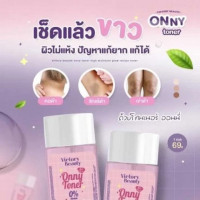 ออนนี่ โทนเนอร์ Onny Tonerร้านค้าเครื่องสำอางค์ ขายเครื่องสำอาง สกินแคร์ ครีมกันแดด และเคาท์เตอร์แบรนด์ กว่า 2000 รายการ ของแท้ 100% เว็บเครื่องสำอาง ไอเท็มความงาม