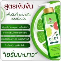 เซรั่มมะนาว BE WHITE BODY SERUMร้านค้าเครื่องสำอางค์ ขายเครื่องสำอาง สกินแคร์ ครีมกันแดด และเคาท์เตอร์แบรนด์ กว่า 2000 รายการ ของแท้ 100% เว็บเครื่องสำอาง ไอเท็มความงาม
