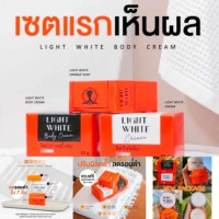 Light White Body Cream เซ็ทครีมไลท์ไวท์บอดี้ครีมร้านค้าเครื่องสำอางค์ ขายเครื่องสำอาง สกินแคร์ ครีมกันแดด และเคาท์เตอร์แบรนด์ กว่า 2000 รายการ ของแท้ 100% เว็บเครื่องสำอาง ไอเท็มความงาม