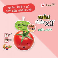 สมูทโตะ กลูต้า ออร่า สลิปปิ้ง มาส์ค มะเขือเทศสั้น บรรจุ แพ็ค ชิ้นร้านค้าเครื่องสำอางค์ ขายเครื่องสำอาง สกินแคร์ ครีมกันแดด และเคาท์เตอร์แบรนด์ กว่า 2000 รายการ ของแท้ 100% เว็บเครื่องสำอาง ไอเท็มความงาม