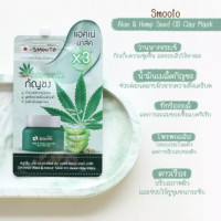 Smooto Aloe & emp Seed Oil Acne Clay Mask บรรจุ แพ็ค ชิ้นร้านค้าเครื่องสำอางค์ ขายเครื่องสำอาง สกินแคร์ ครีมกันแดด และเคาท์เตอร์แบรนด์ กว่า 2000 รายการ ของแท้ 100% เว็บเครื่องสำอาง ไอเท็มความงาม