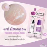 Royal Beauty Hyaluron Collagen Serum บรรจุ แพ็ค ชิ้นร้านค้าเครื่องสำอางค์ ขายเครื่องสำอาง สกินแคร์ ครีมกันแดด และเคาท์เตอร์แบรนด์ กว่า 2000 รายการ ของแท้ 100% เว็บเครื่องสำอาง ไอเท็มความงาม