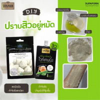 สุภาภรณ์ เพียว ผงดินสอพอง (กล่อง 6 ซอง) บรรจุ แพ็ค ชิ้นร้านค้าเครื่องสำอางค์ ขายเครื่องสำอาง สกินแคร์ ครีมกันแดด และเคาท์เตอร์แบรนด์ กว่า 2000 รายการ ของแท้ 100% เว็บเครื่องสำอาง ไอเท็มความงาม