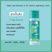 น้ำตบ Hada Labo Blemish & Oil Control Hydrating Lotion บรรจุ แพ็ค ชิ้นร้านค้าเครื่องสำอางค์ ขายเครื่องสำอาง สกินแคร์ ครีมกันแดด และเคาท์เตอร์แบรนด์ กว่า 2000 รายการ ของแท้ 100% เว็บเครื่องสำอาง ไอเท็มความงาม