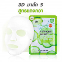 อิทส์สกิน 3D มาส์ค แตงกวา JI001Cs (1 กล่อง มี 10 ซอง) บรรจุ แพ็ค ชิ้นร้านค้าเครื่องสำอางค์ ขายเครื่องสำอาง สกินแคร์ ครีมกันแดด และเคาท์เตอร์แบรนด์ กว่า 2000 รายการ ของแท้ 100% เว็บเครื่องสำอาง ไอเท็มความงาม