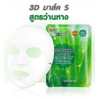 อิทส์สกิน 3D มาร์ค อโลเวร่า JI004As (1 กล่อง มี 10 ซอง) บรรจุ แพ็ค ชิ้นร้านค้าเครื่องสำอางค์ ขายเครื่องสำอาง สกินแคร์ ครีมกันแดด และเคาท์เตอร์แบรนด์ กว่า 2000 รายการ ของแท้ 100% เว็บเครื่องสำอาง ไอเท็มความงาม