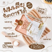 Goat Milk Premium Keratinร้านค้าเครื่องสำอางค์ ขายเครื่องสำอาง สกินแคร์ ครีมกันแดด และเคาท์เตอร์แบรนด์ กว่า 2000 รายการ ของแท้ 100% เว็บเครื่องสำอาง ไอเท็มความงาม