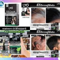 LYO แชมพูปิดผมขาว ปิดหงอก ออแกนิกร้านค้าเครื่องสำอางค์ ขายเครื่องสำอาง สกินแคร์ ครีมกันแดด และเคาท์เตอร์แบรนด์ กว่า 2000 รายการ ของแท้ 100% เว็บเครื่องสำอาง ไอเท็มความงาม