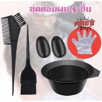 PCA ชุด ถ้วยย้อมผม 5 ชิ้นร้านค้าเครื่องสำอางค์ ขายเครื่องสำอาง สกินแคร์ ครีมกันแดด และเคาท์เตอร์แบรนด์ กว่า 2000 รายการ ของแท้ 100% เว็บเครื่องสำอาง ไอเท็มความงาม