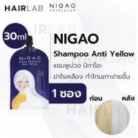 Nigao นิกาโอะ Anti Yellow 30 mlร้านค้าเครื่องสำอางค์ ขายเครื่องสำอาง สกินแคร์ ครีมกันแดด และเคาท์เตอร์แบรนด์ กว่า 2000 รายการ ของแท้ 100% เว็บเครื่องสำอาง ไอเท็มความงาม