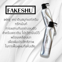 เฟคชู Fakeshu แบบขวด 618 มล.ร้านค้าเครื่องสำอางค์ ขายเครื่องสำอาง สกินแคร์ ครีมกันแดด และเคาท์เตอร์แบรนด์ กว่า 2000 รายการ ของแท้ 100% เว็บเครื่องสำอาง ไอเท็มความงาม