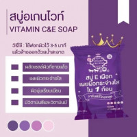 สบู่ผิวเผือก สบู่อีเผือก สบู่ E เผือก สูตรขาวไว X 3ร้านค้าเครื่องสำอางค์ ขายเครื่องสำอาง สกินแคร์ ครีมกันแดด และเคาท์เตอร์แบรนด์ กว่า 2000 รายการ ของแท้ 100% เว็บเครื่องสำอาง ไอเท็มความงาม