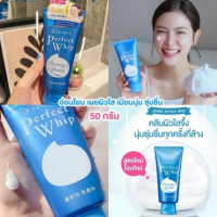 เซนกะ เพอร์เฟ็ค วิป สีฟ้า 50g (1 แพ็ค 3 หลอด)ร้านค้าเครื่องสำอางค์ ขายเครื่องสำอาง สกินแคร์ ครีมกันแดด และเคาท์เตอร์แบรนด์ กว่า 2000 รายการ ของแท้ 100% เว็บเครื่องสำอาง ไอเท็มความงาม