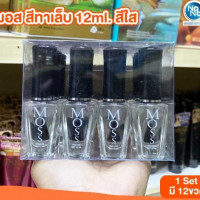 สีทาเล็บมอส ขนาด 12 ml. (1 Set 12 ขวด), ร้านค้าเครื่องสำอางค์, ขายเครื่องสำอาง, สกินแคร์, ครีมกันแดด, ยาย้อมผม, เว็บเครื่องสำอาง