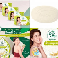 สบู่สมุนไพร อิงอร 85 กรัม Herbal Soap lng on 85 กรัมร้านค้าเครื่องสำอางค์ ขายเครื่องสำอาง สกินแคร์ ครีมกันแดด และเคาท์เตอร์แบรนด์ กว่า 2000 รายการ ของแท้ 100% เว็บเครื่องสำอาง ไอเท็มความงาม