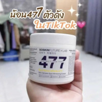 SOSKIN Future x Lab 477 SymNanoWhite For Mlti-Skin Type โซลสกิน ฟิลเจอร์ เอ๊กส์ แลป 477 ซิมนาโนไวท์ ฟอร์ มัลติ สกิน ไทป์ร้านค้าเครื่องสำอางค์ ขายเครื่องสำอาง สกินแคร์ ครีมกันแดด และเคาท์เตอร์แบรนด์ กว่า 2000 รายการ ของแท้ 100% เว็บเครื่องสำอาง ไอเท็มความง