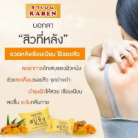 ราเบน สบู่ขิง สูตรเย็นร้านค้าเครื่องสำอางค์ ขายเครื่องสำอาง สกินแคร์ ครีมกันแดด และเคาท์เตอร์แบรนด์ กว่า 2000 รายการ ของแท้ 100% เว็บเครื่องสำอาง ไอเท็มความงาม