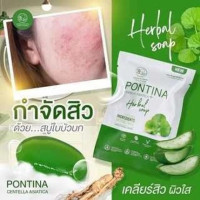สบู่ใบบัวบก พรทิน่า Pontina 27 กรัม สูตรลดสิว ให้หน้ากระจ่างใสร้านค้าเครื่องสำอางค์ ขายเครื่องสำอาง สกินแคร์ ครีมกันแดด และเคาท์เตอร์แบรนด์ กว่า 2000 รายการ ของแท้ 100% เว็บเครื่องสำอาง ไอเท็มความงาม