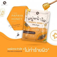 สบู่หน้าใส มะละกอน้ำผึ้งร้านค้าเครื่องสำอางค์ ขายเครื่องสำอาง สกินแคร์ ครีมกันแดด และเคาท์เตอร์แบรนด์ กว่า 2000 รายการ ของแท้ 100% เว็บเครื่องสำอาง ไอเท็มความงาม