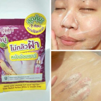 สบู่หัวไชเท้า ซิสตาร์ สบู่ แรดิช เพอร์เฟคไวท์ แอนด์ สมูทร้านค้าเครื่องสำอางค์ ขายเครื่องสำอาง สกินแคร์ ครีมกันแดด และเคาท์เตอร์แบรนด์ กว่า 2000 รายการ ของแท้ 100% เว็บเครื่องสำอาง ไอเท็มความงาม