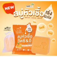Nami นามิ สบู่หัวเชื้อวิตซี & อีร้านค้าเครื่องสำอางค์ ขายเครื่องสำอาง สกินแคร์ ครีมกันแดด และเคาท์เตอร์แบรนด์ กว่า 2000 รายการ ของแท้ 100% เว็บเครื่องสำอาง ไอเท็มความงาม