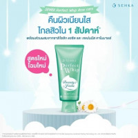 เซนกะ เพอร์เฟ็ค วิป แอคเน่ แคร์ โฟม 100 กรัมร้านค้าเครื่องสำอางค์ ขายเครื่องสำอาง สกินแคร์ ครีมกันแดด และเคาท์เตอร์แบรนด์ กว่า 2000 รายการ ของแท้ 100% เว็บเครื่องสำอาง ไอเท็มความงาม