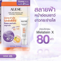 อะลิเซ่ ครีมกันแดด กันฝ้า หน้าใส กล่องละ 6 ซอง, ร้านค้าเครื่องสำอางค์, ขายเครื่องสำอาง, สกินแคร์, ครีมกันแดด, ยาย้อมผม, เว็บเครื่องสำอาง