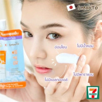 Smooto Hya C Bright Up Sunscreen สมูทโตะ กันแดดสูตรเย็น SPF50PA+++, ร้านค้าเครื่องสำอางค์, ขายเครื่องสำอาง, สกินแคร์, ครีมกันแดด, ยาย้อมผม, เว็บเครื่องสำอาง