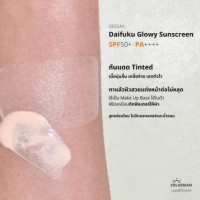 Deesay Daifuku Glowy Soft Skin & Matte Sunscreen High Protection SPF50+ PA+, ร้านค้าเครื่องสำอางค์, ขายเครื่องสำอาง, สกินแคร์, ครีมกันแดด, ยาย้อมผม, เว็บเครื่องสำอาง