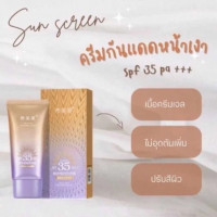 กันแดดหลอดม่วงตัวดัง Tikto ผิวหน้าฉ่ำวาว เงาใสออร่า, ร้านค้าเครื่องสำอางค์, ขายเครื่องสำอาง, สกินแคร์, ครีมกันแดด, ยาย้อมผม, เว็บเครื่องสำอาง