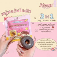 สบู่ สครับโดนัท ระเบิดขี้ไคล ลามาเพิร์ล 80g., ร้านค้าเครื่องสำอางค์, ขายเครื่องสำอาง, สกินแคร์, ครีมกันแดด, ยาย้อมผม, เว็บเครื่องสำอาง