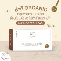 Sis’s skincare cottonร้านค้าเครื่องสำอางค์ ขายเครื่องสำอาง สกินแคร์ ครีมกันแดด และเคาท์เตอร์แบรนด์ กว่า 2000 รายการ ของแท้ 100% เว็บเครื่องสำอาง ไอเท็มความงาม