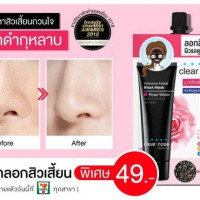 มาส์กดำ ลอกสิวเสี้ยน เคลียร์โนส บรรจุ แพ็ค ชิ้นร้านค้าเครื่องสำอางค์ ขายเครื่องสำอาง สกินแคร์ ครีมกันแดด และเคาท์เตอร์แบรนด์ กว่า 2000 รายการ ของแท้ 100% เว็บเครื่องสำอาง ไอเท็มความงาม